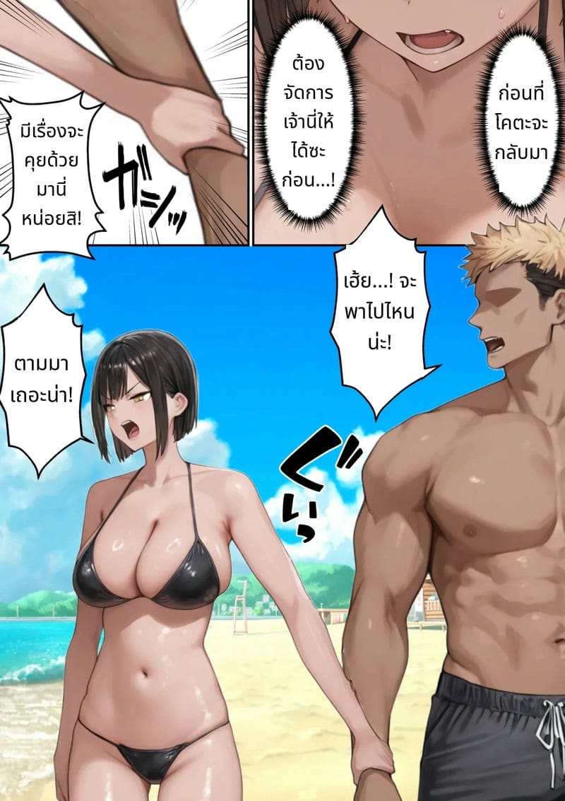 เรื่องราวสาวหน้าอกใหญ่ที่ถูกเพลย์บอยล่อลวง